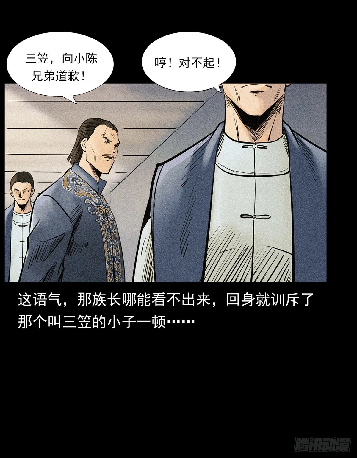 凤凰苗寨 第22页
