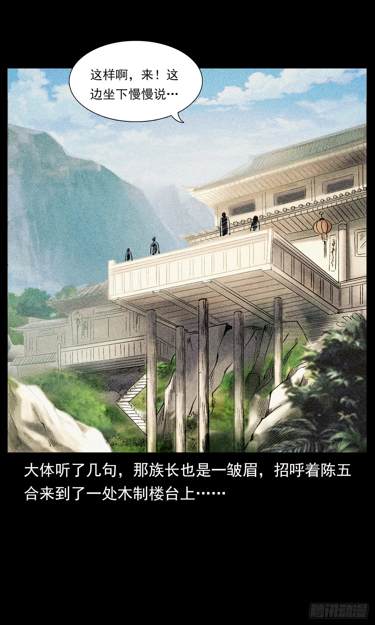 凤凰苗寨 第28页