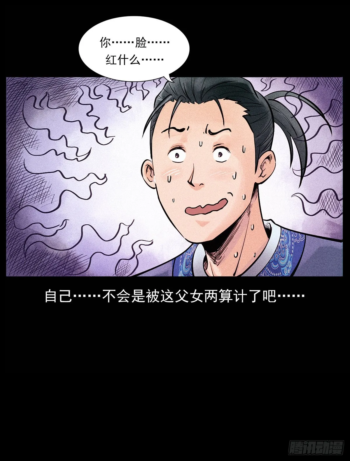 凤凰苗寨 第60页