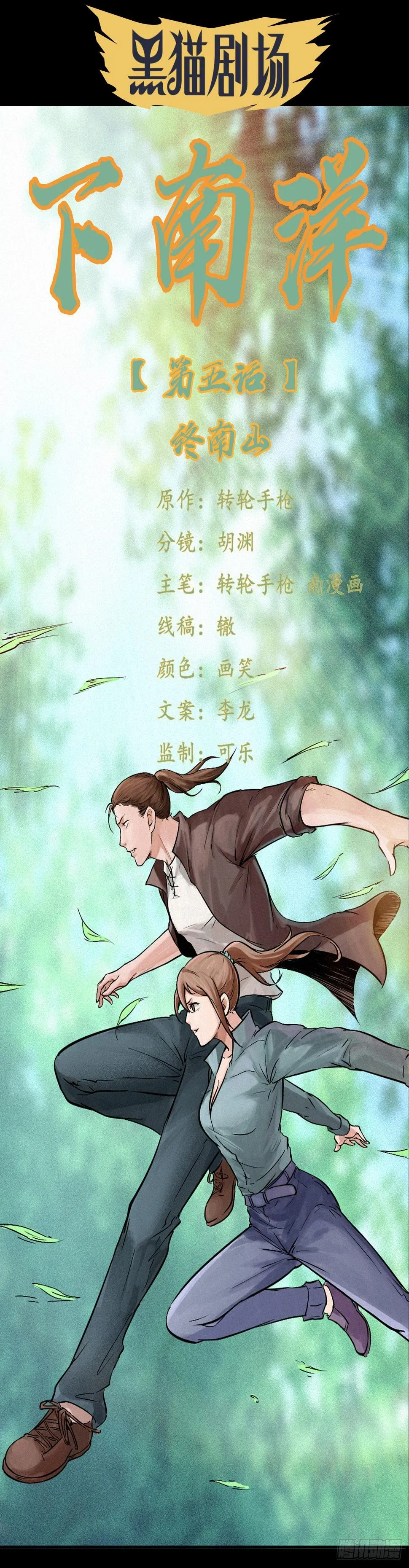终南山 第1页