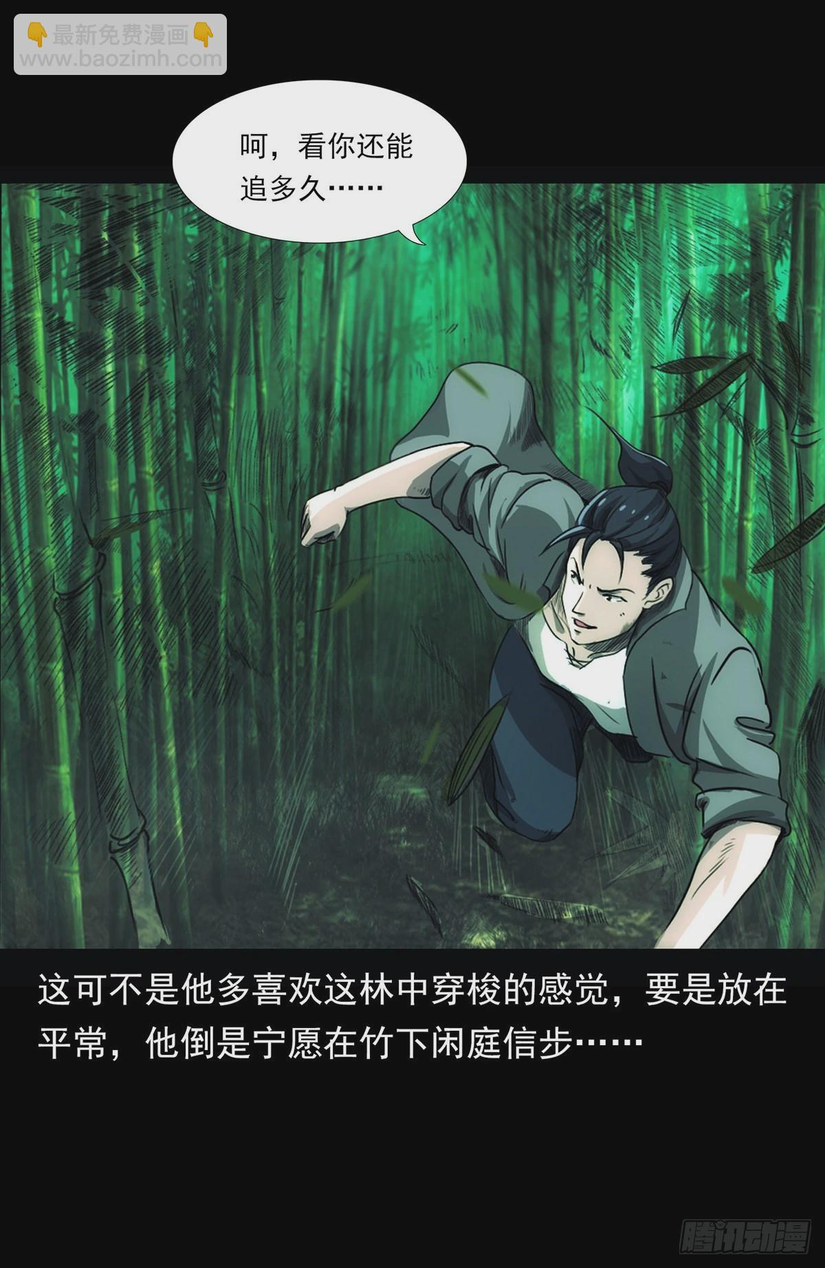 终南山 第4页