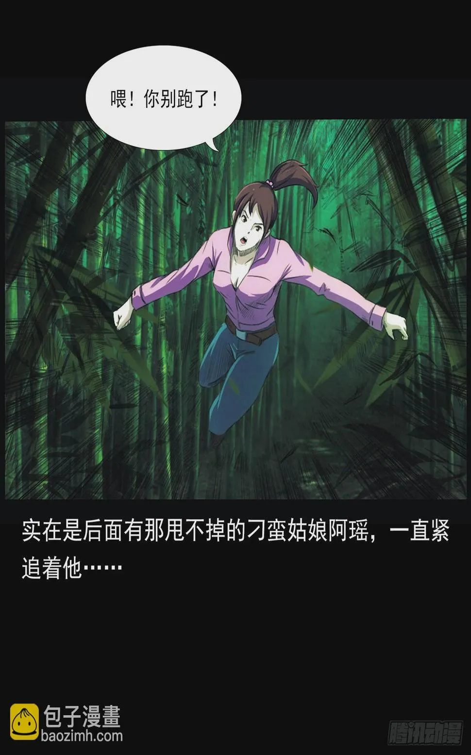 终南山 第5页