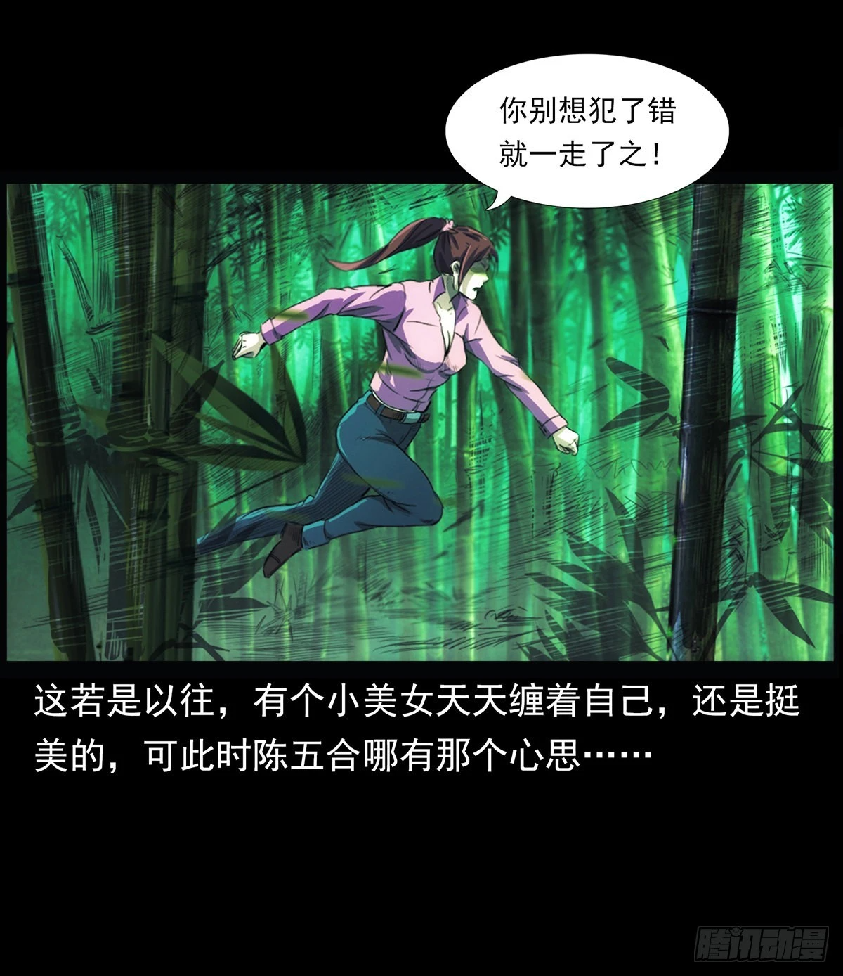 终南山 第6页