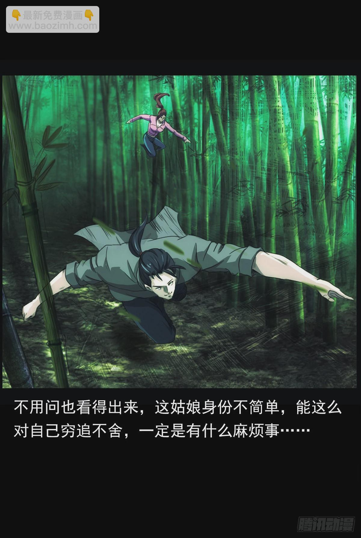 终南山 第7页