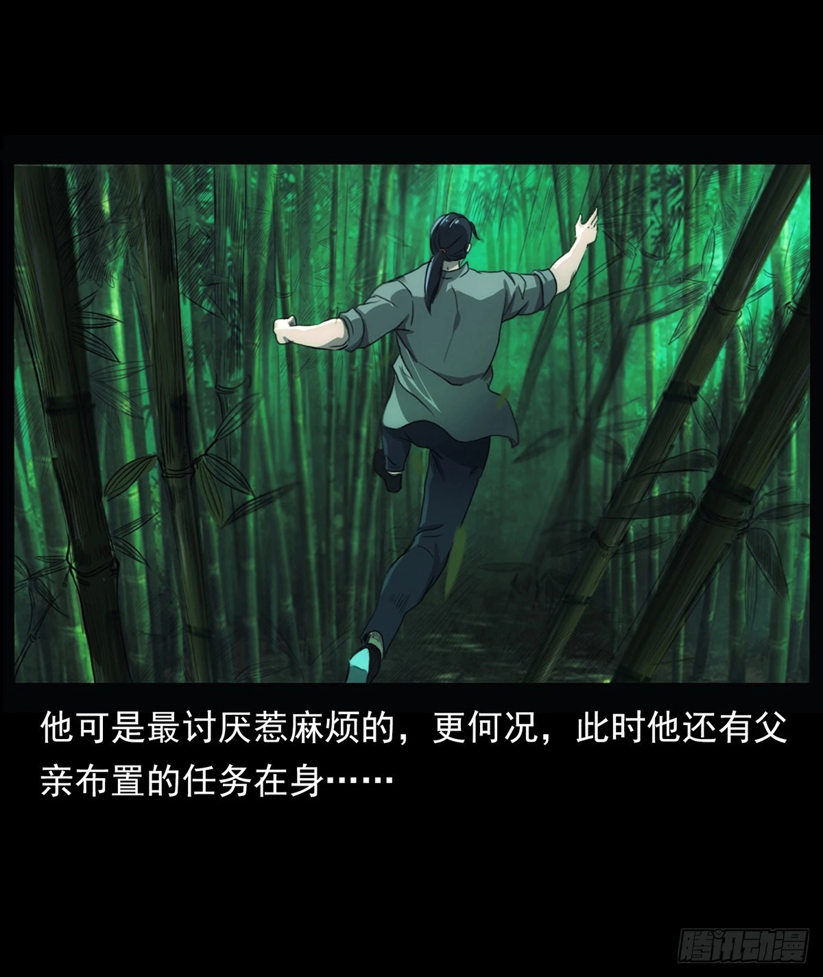 终南山 第8页