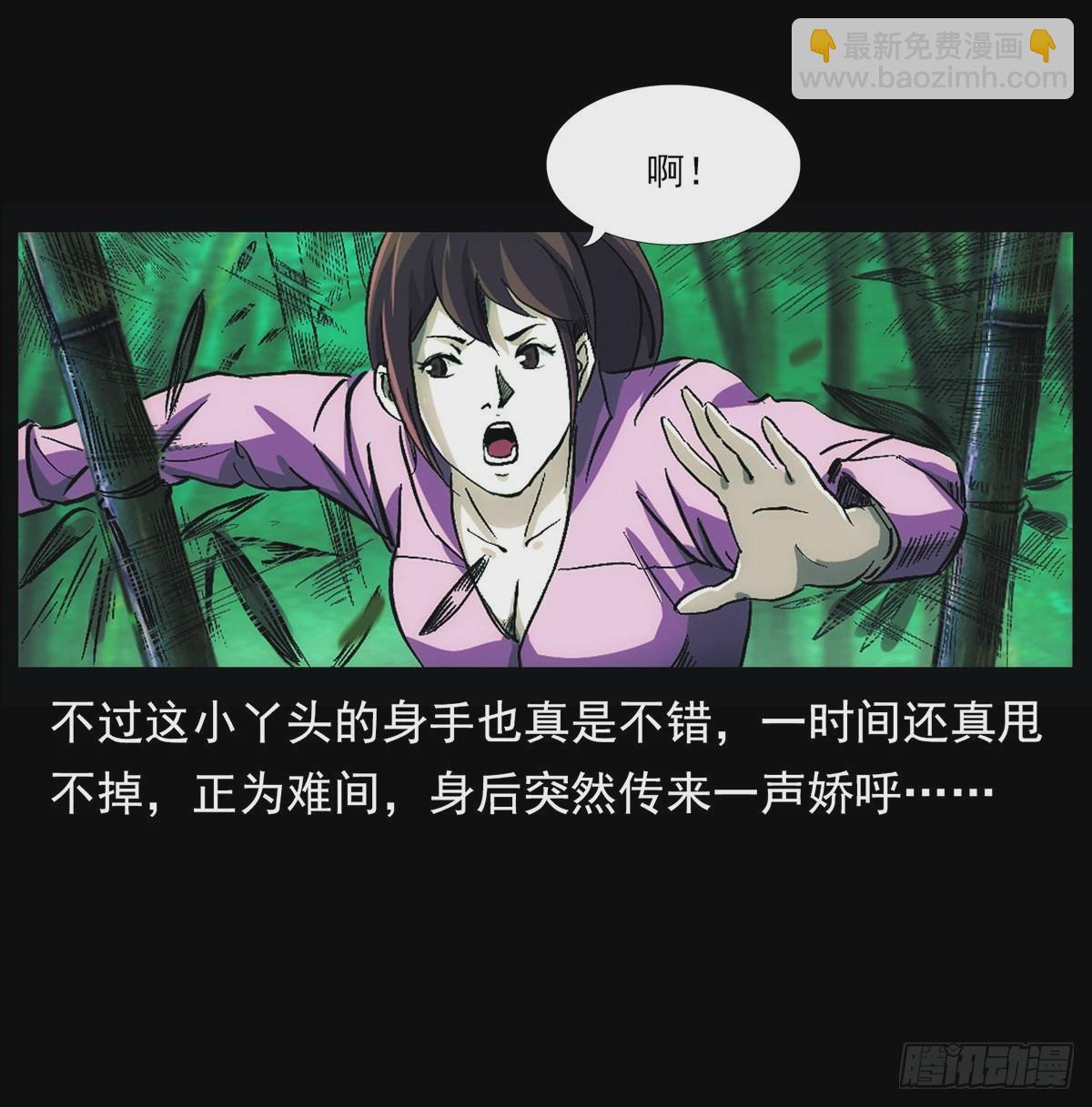 终南山 第9页