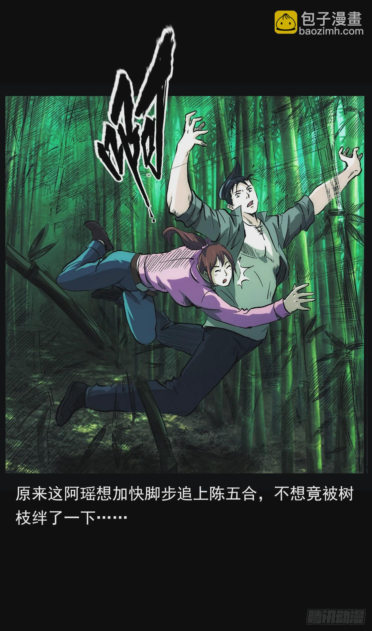终南山 第10页