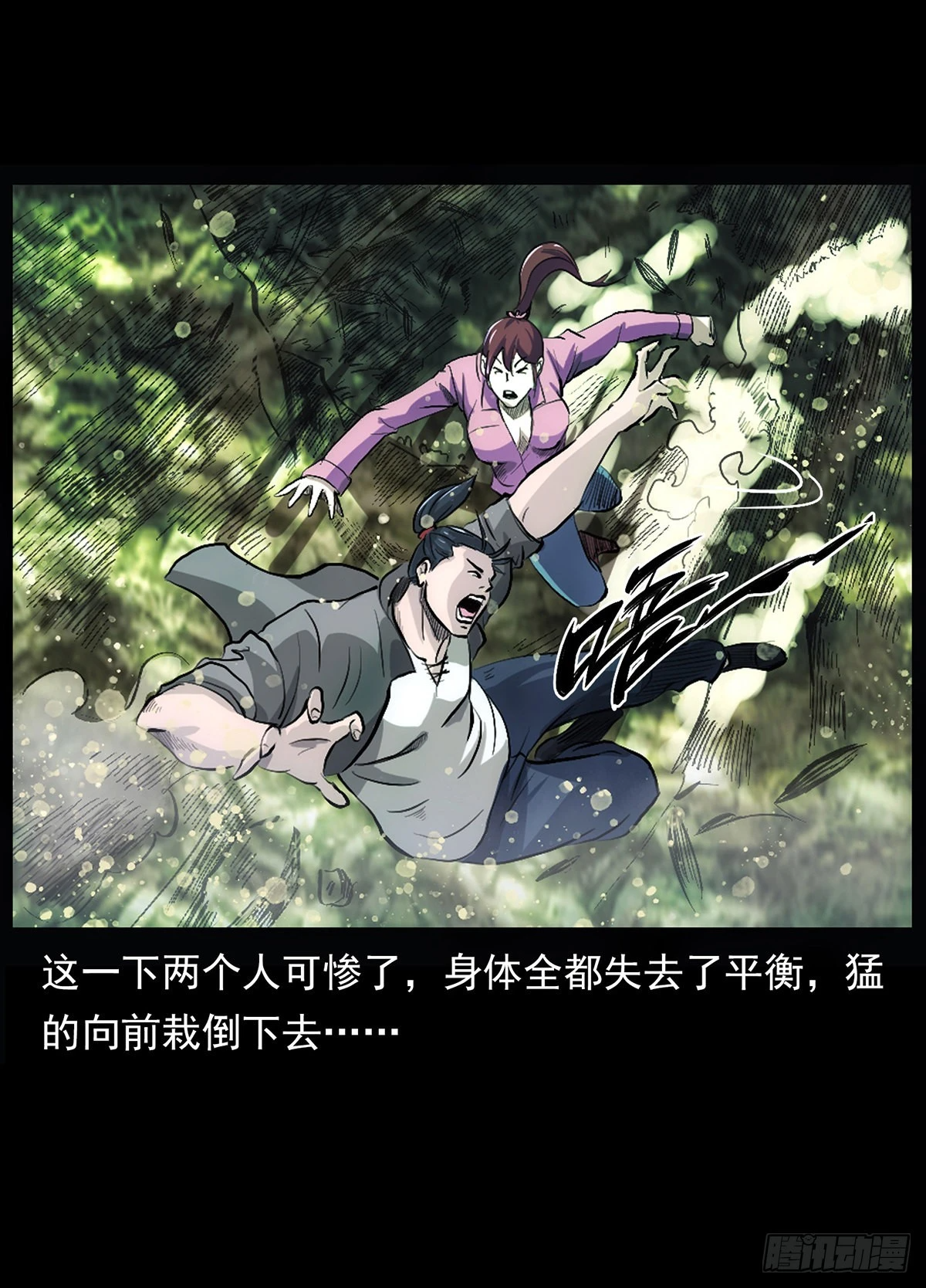 终南山 第11页