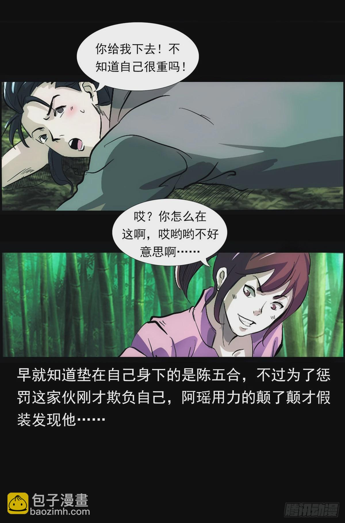 终南山 第17页