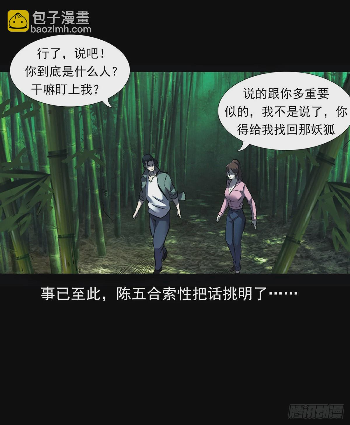 终南山 第22页