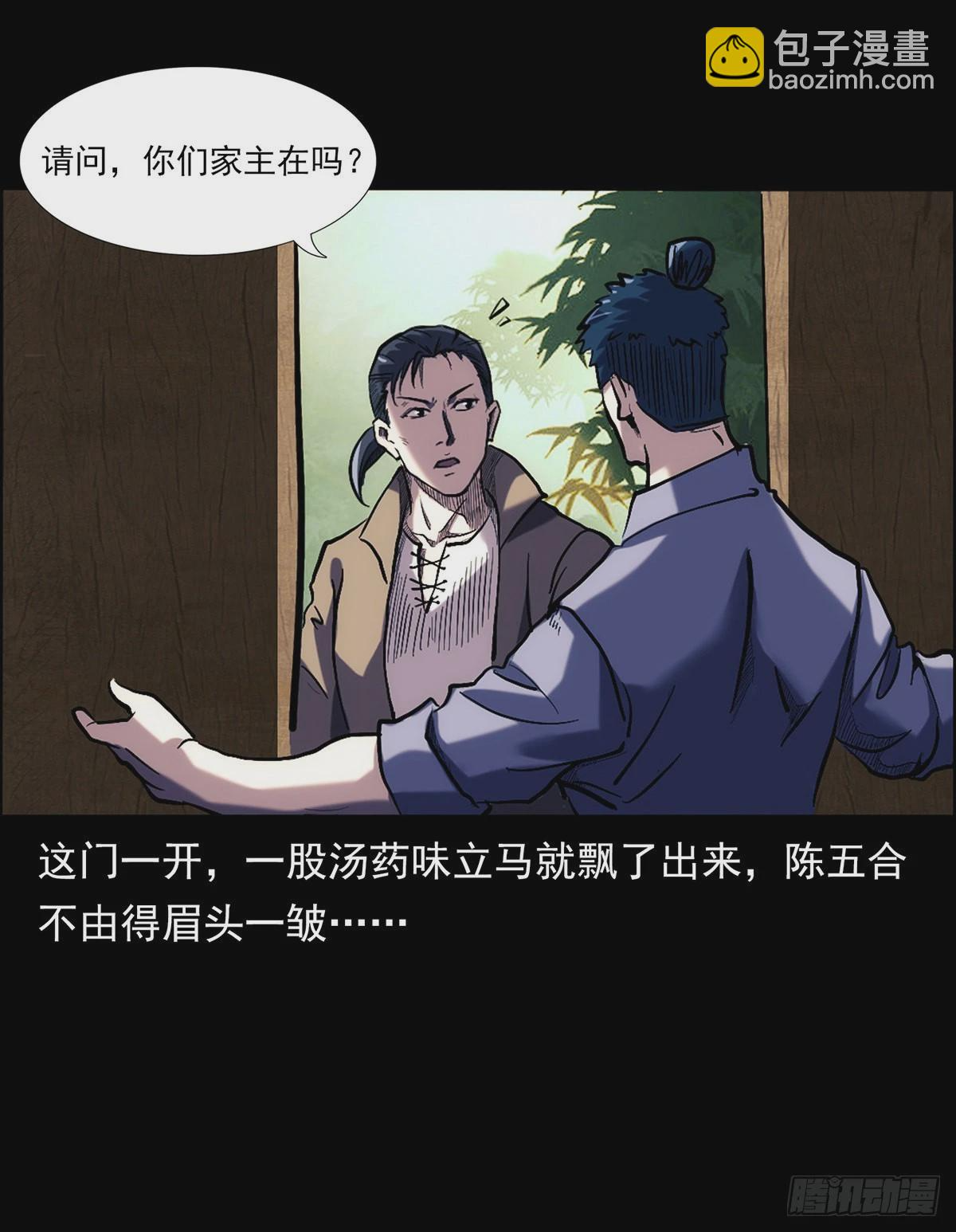终南山 第28页