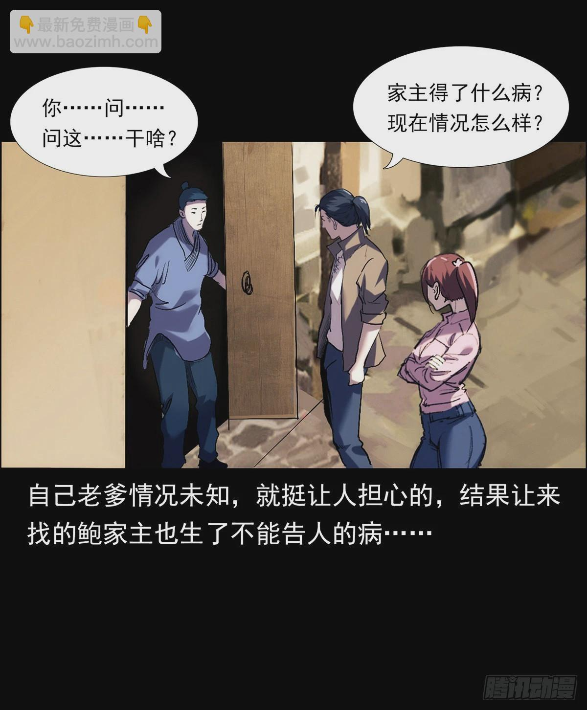 终南山 第30页