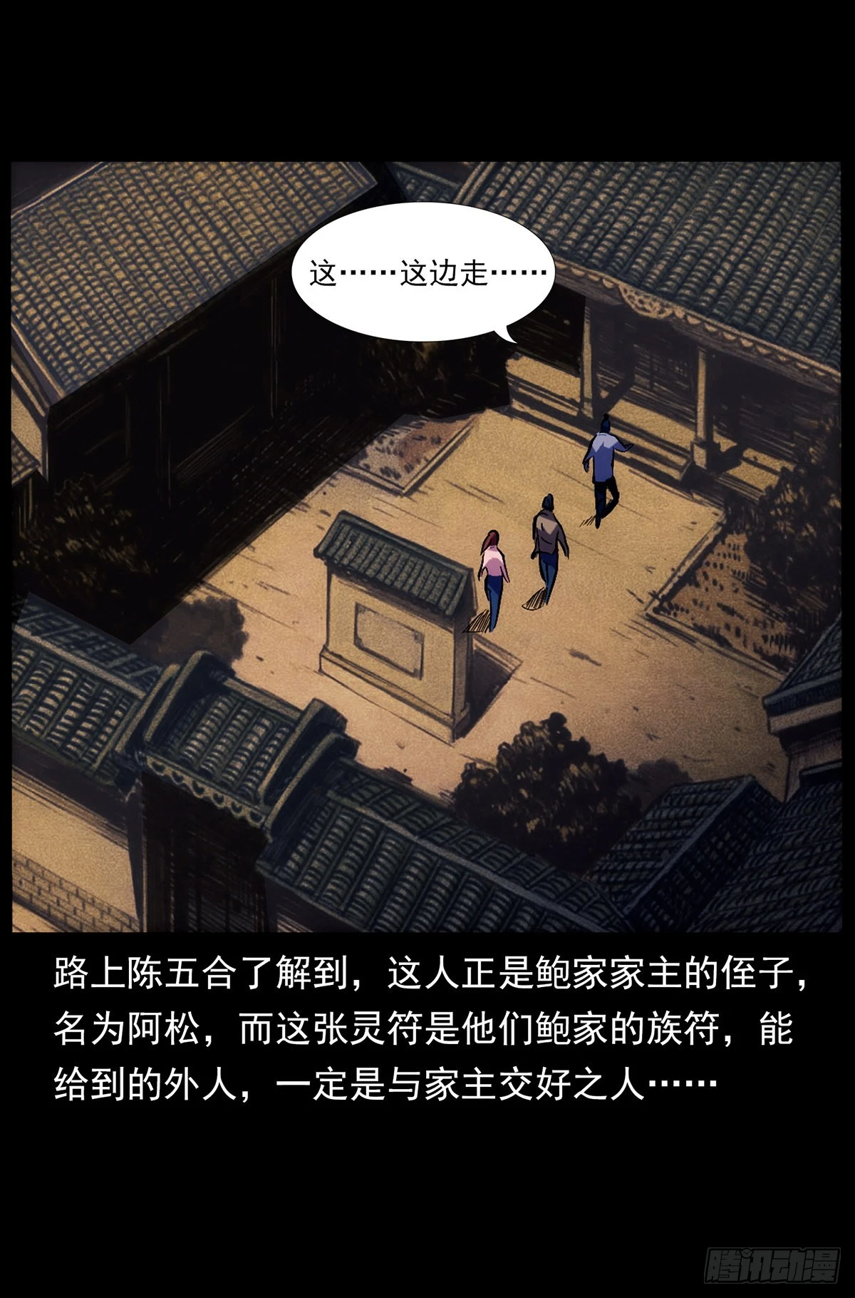 终南山 第34页