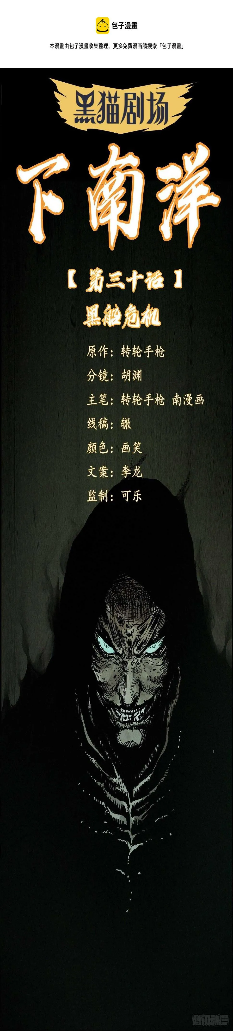 黑船危机 第1页