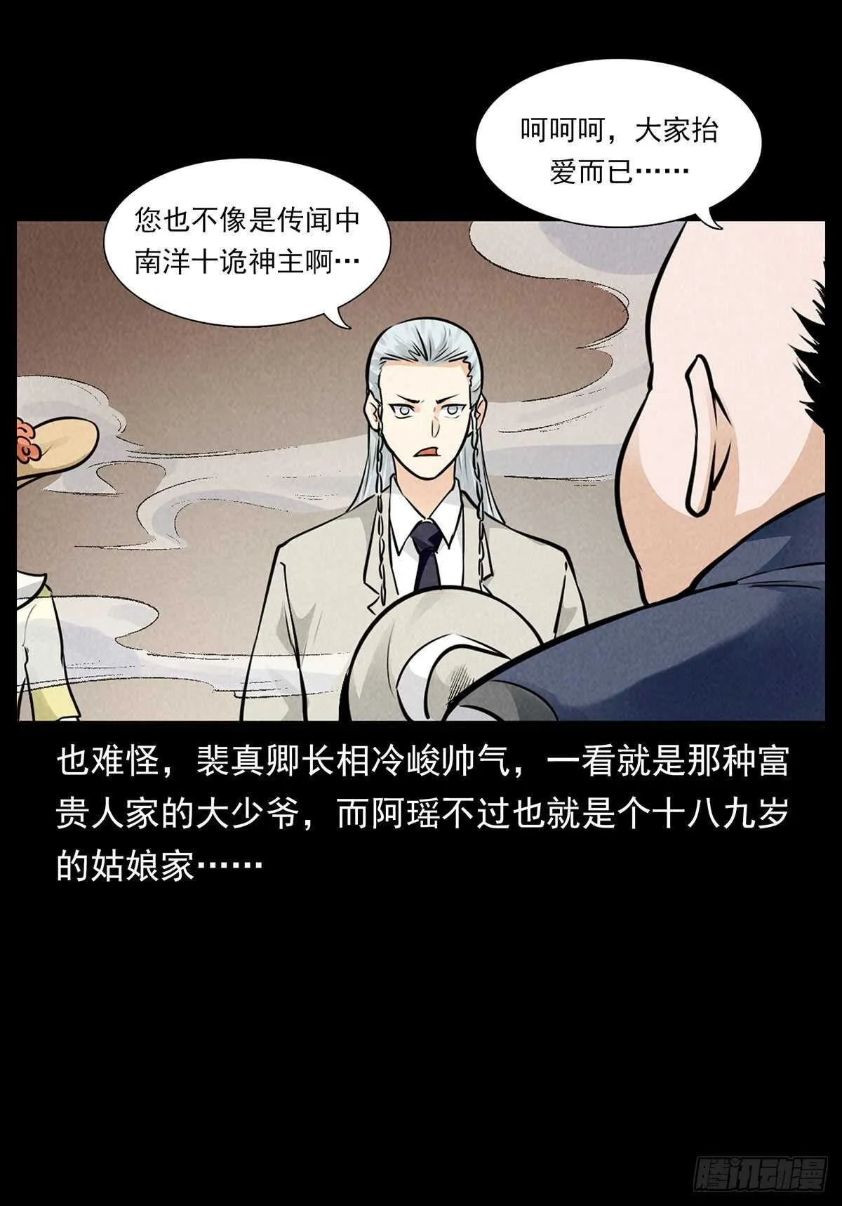 黑船危机 第7页