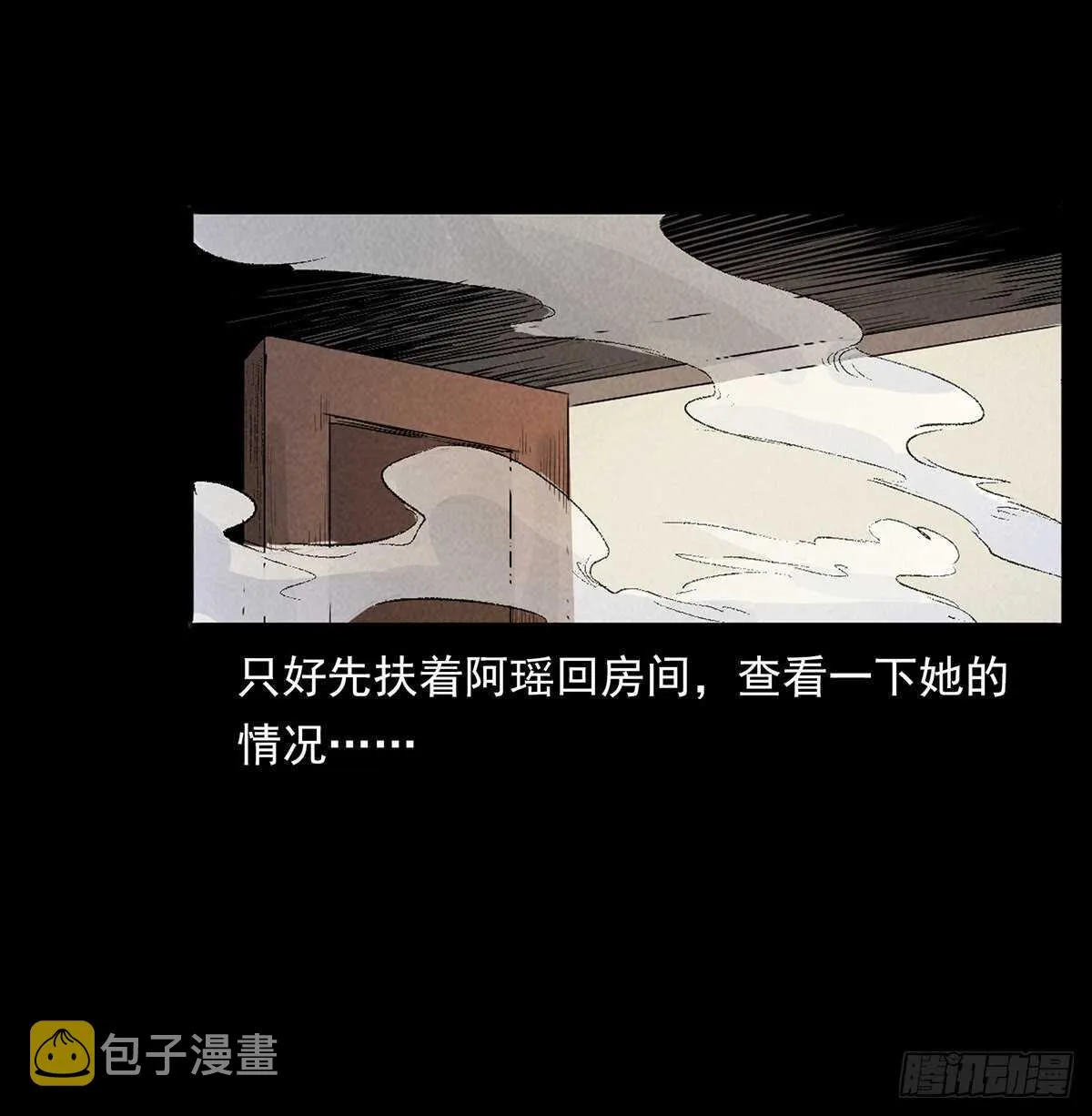 黑船危机 第15页