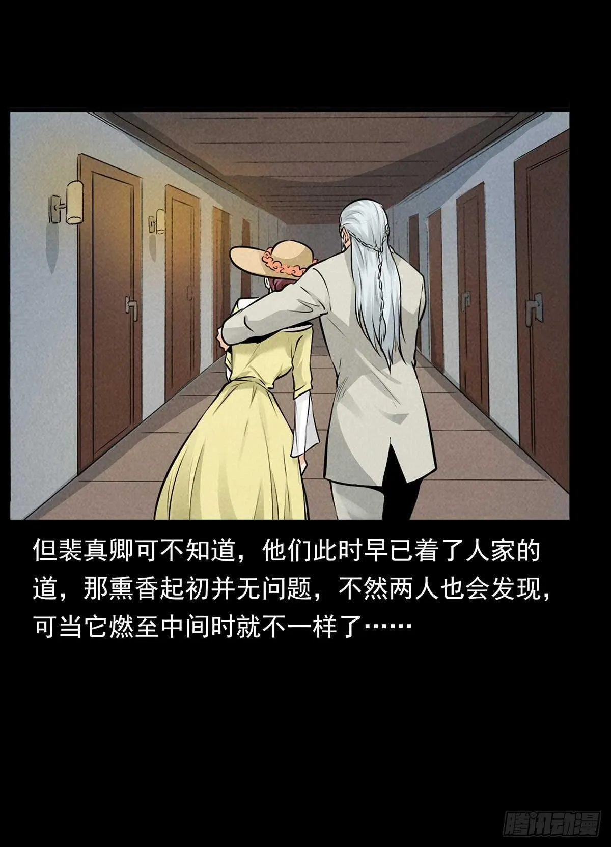 黑船危机 第16页