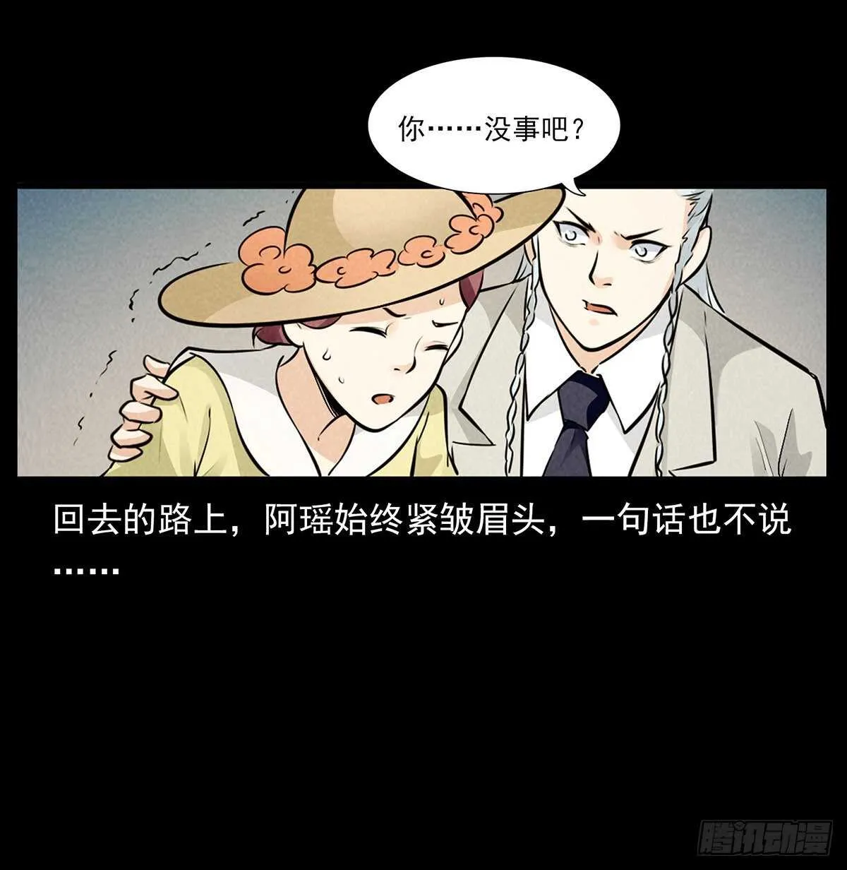 黑船危机 第17页