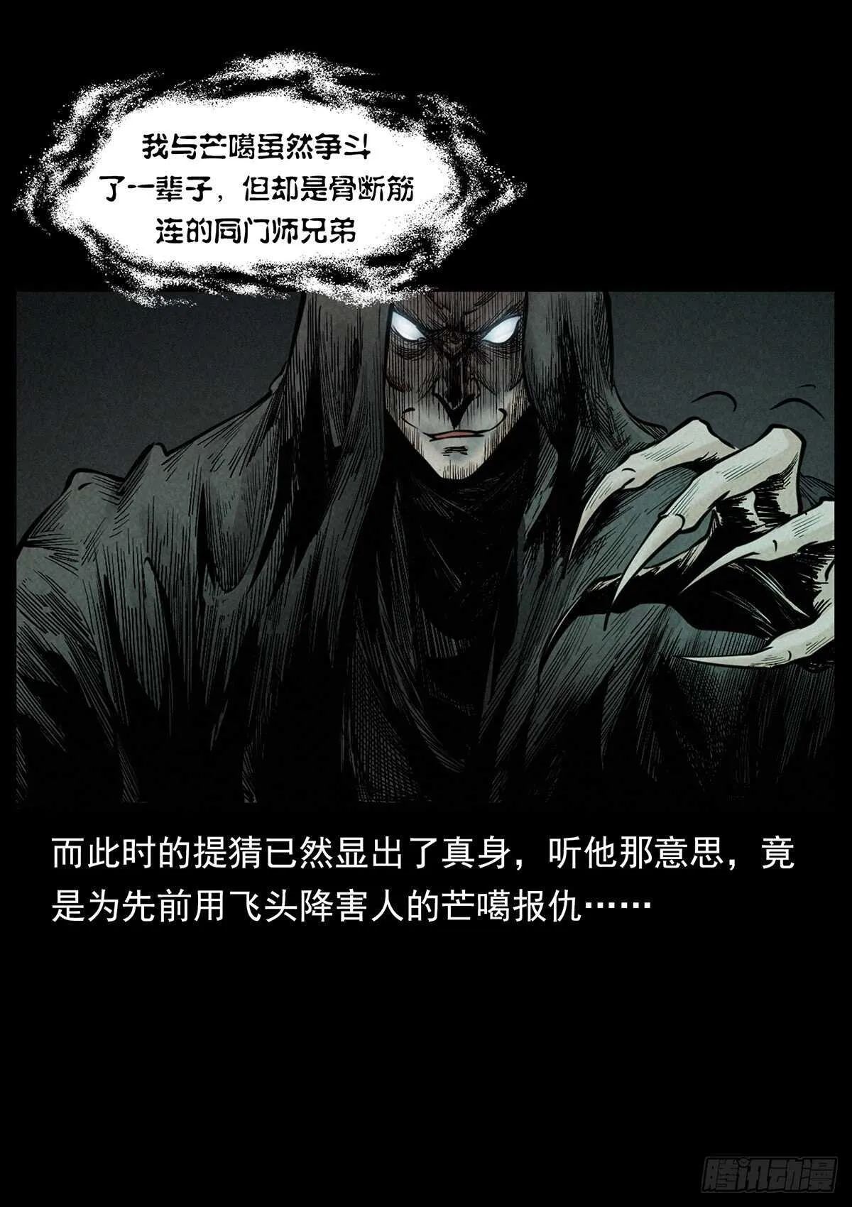 黑船危机 第30页