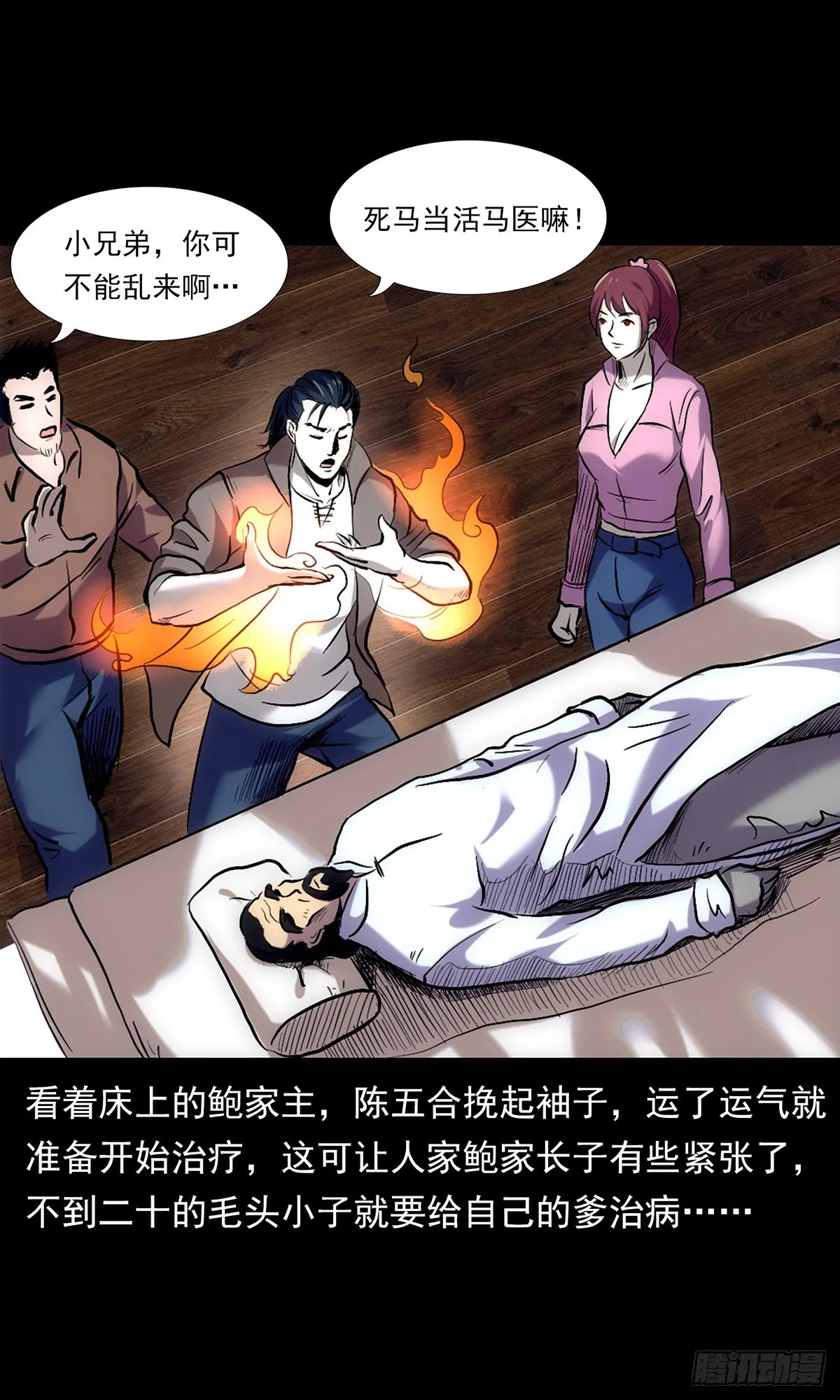 变异 第2页
