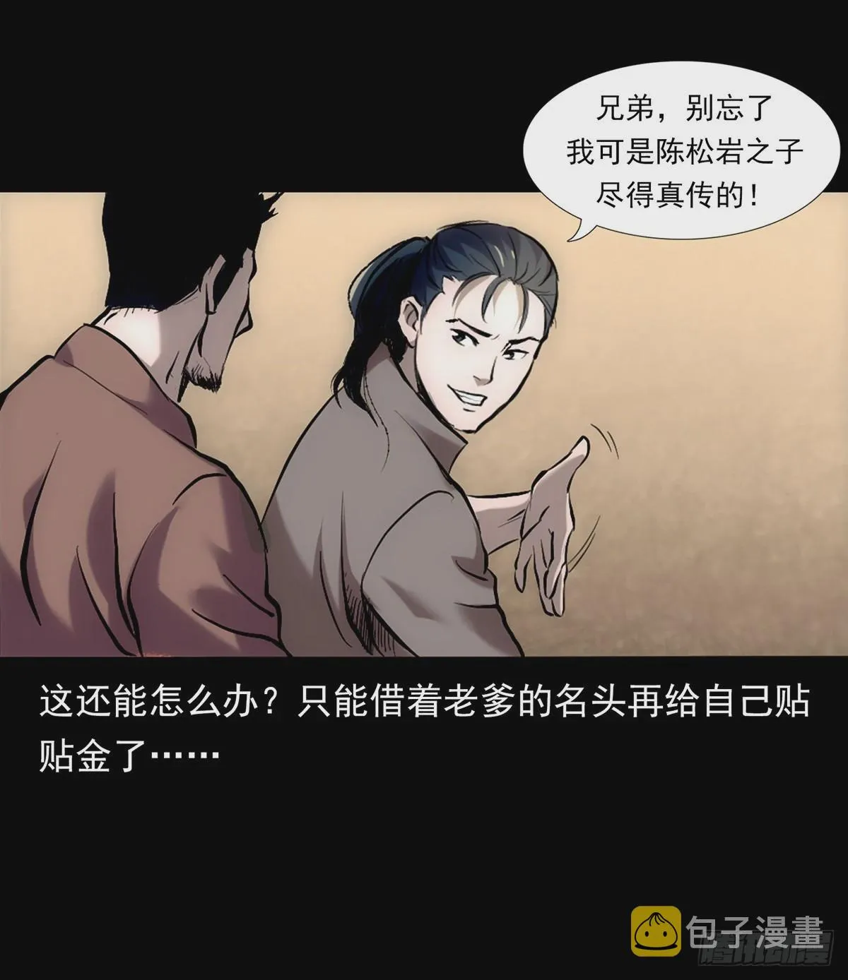 变异 第4页
