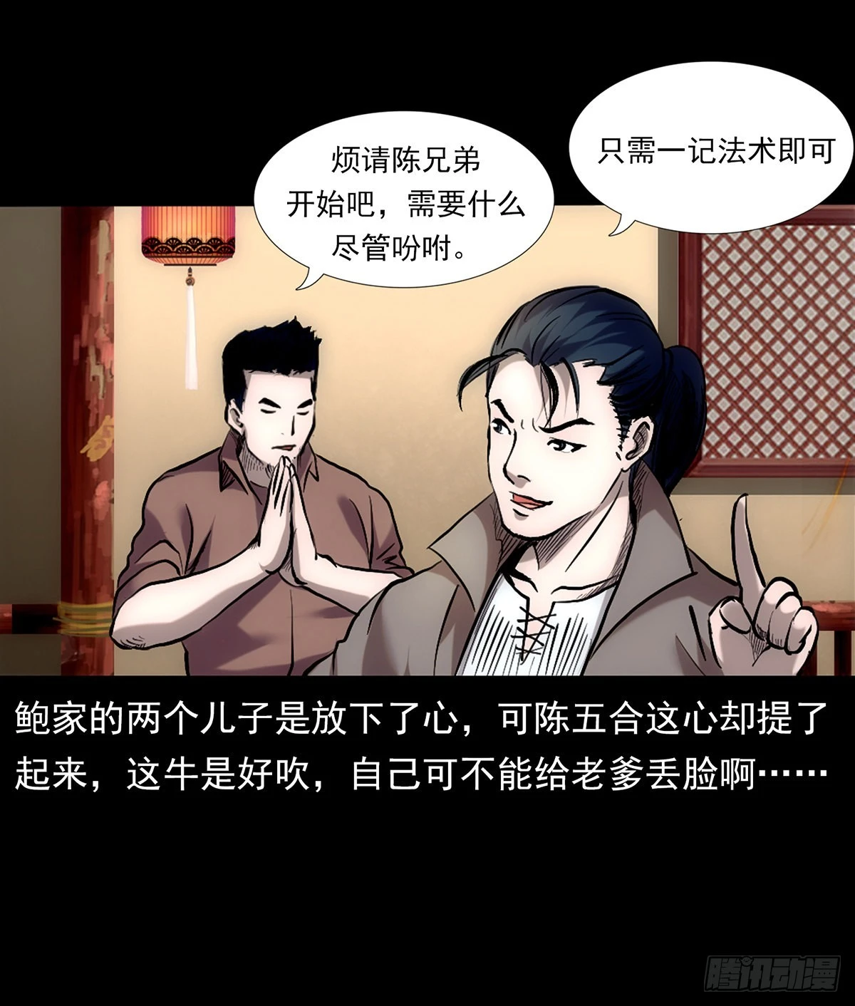 变异 第6页