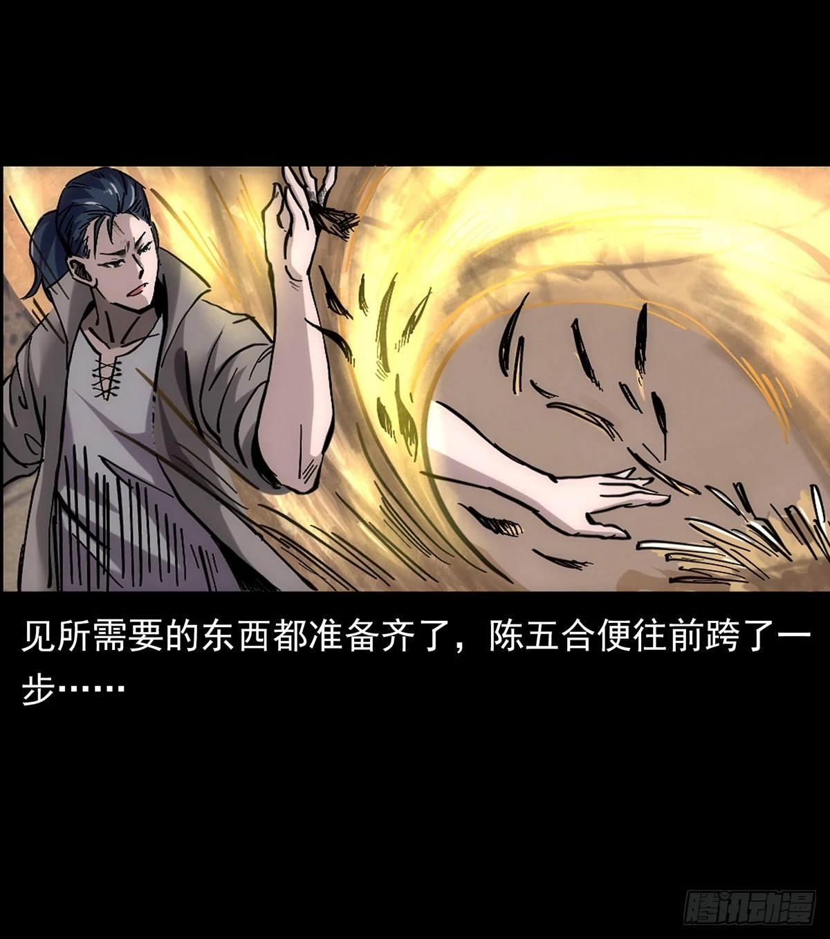 变异 第31页