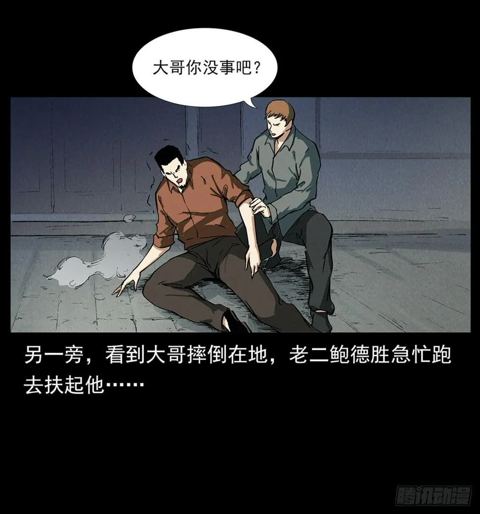 别闹，驱邪呢！ 第4页