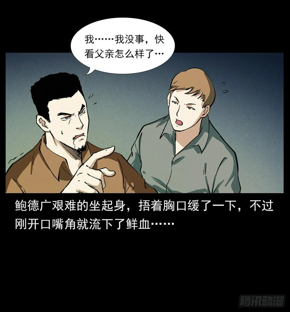 别闹，驱邪呢！ 第5页