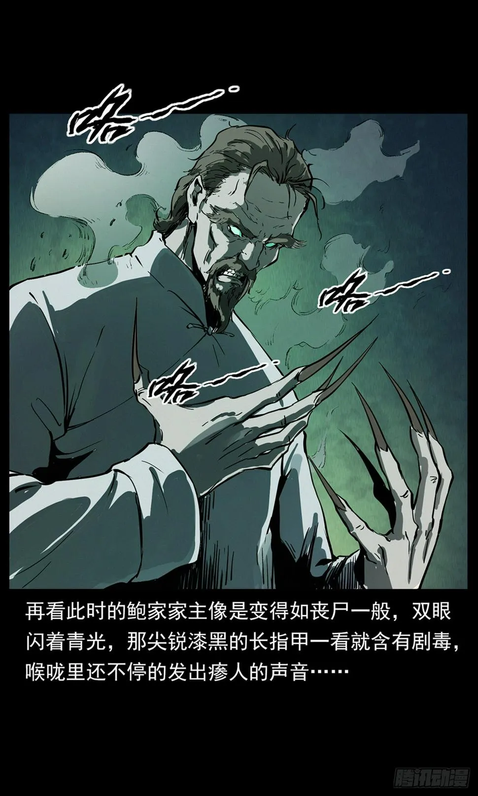 别闹，驱邪呢！ 第6页
