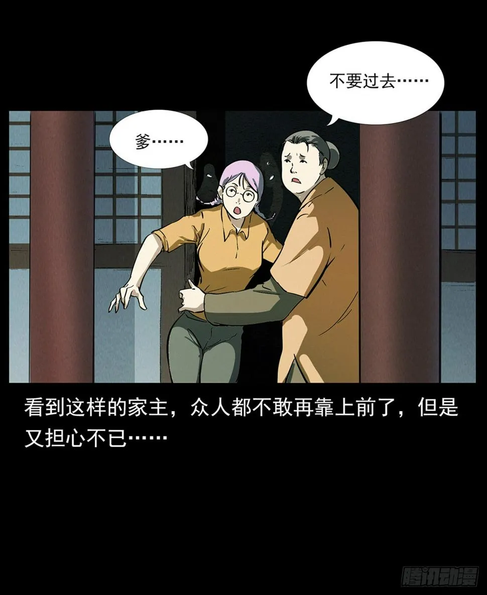 别闹，驱邪呢！ 第7页