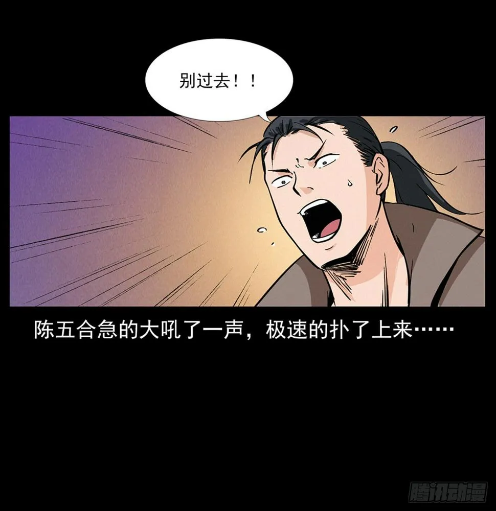 别闹，驱邪呢！ 第9页
