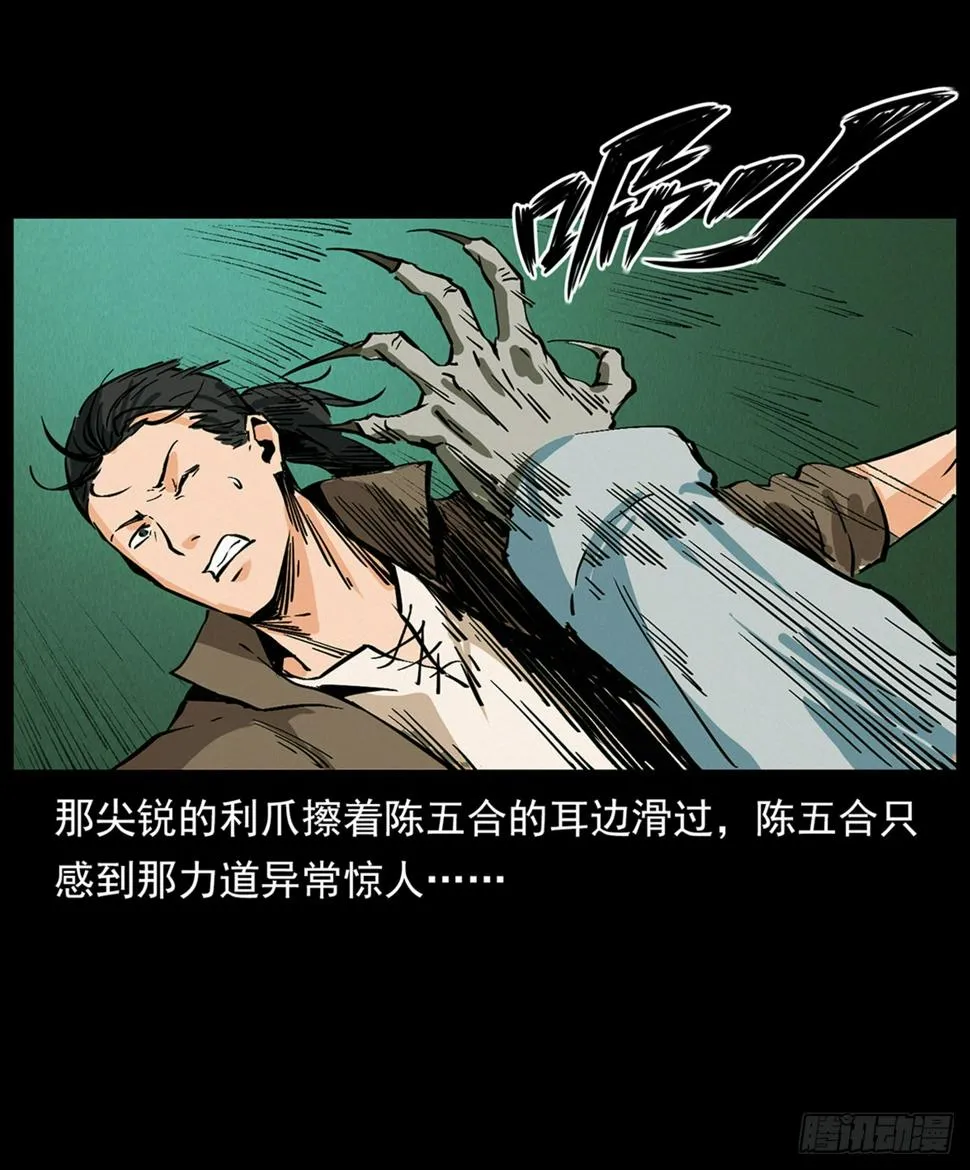 别闹，驱邪呢！ 第12页