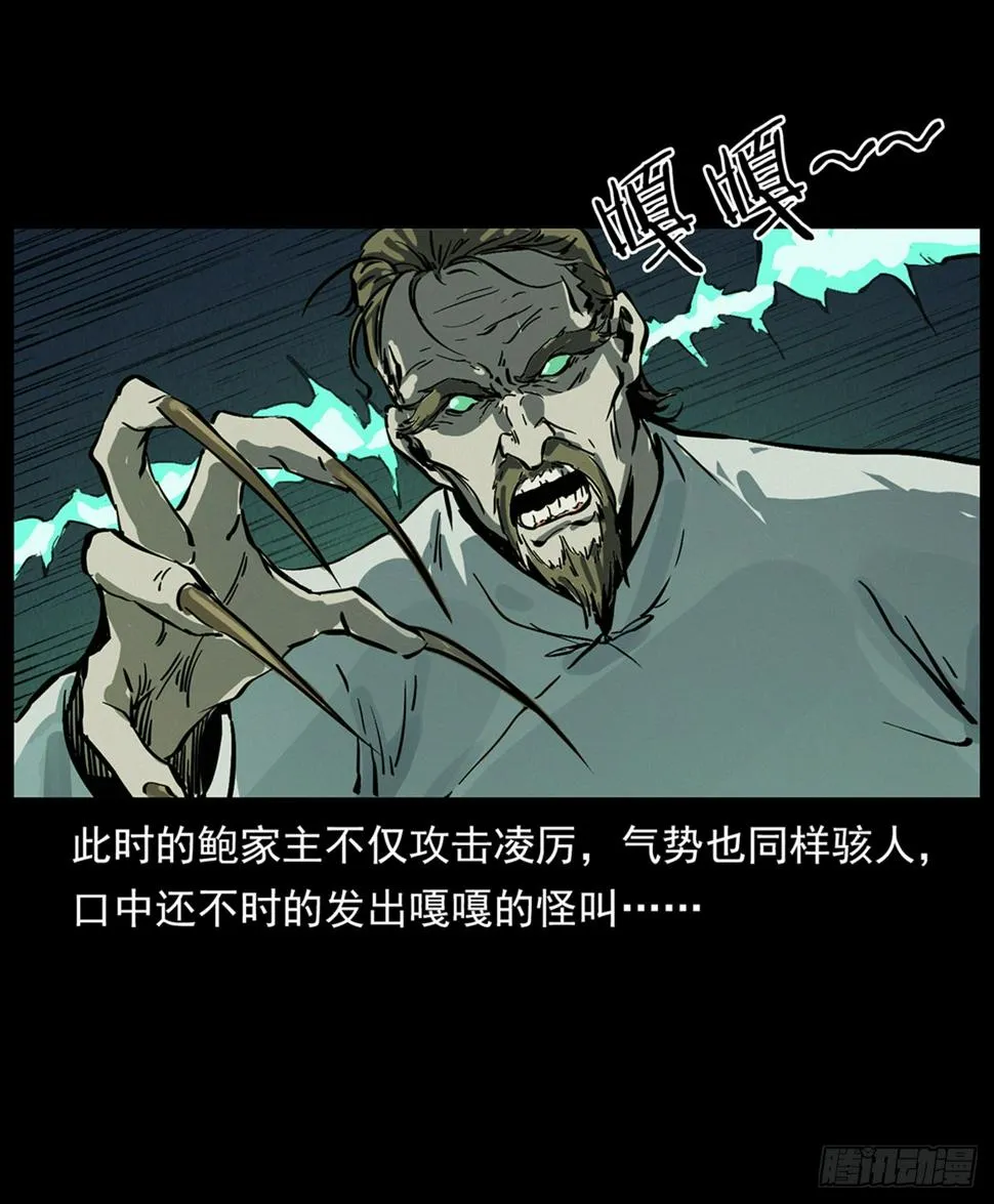 别闹，驱邪呢！ 第13页