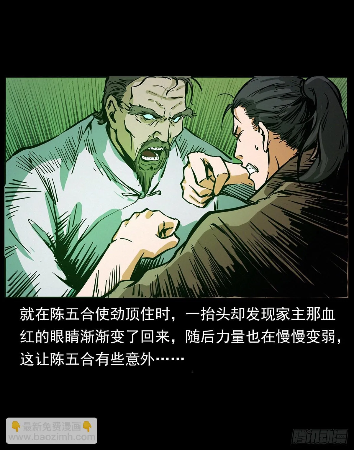 别闹，驱邪呢！ 第18页