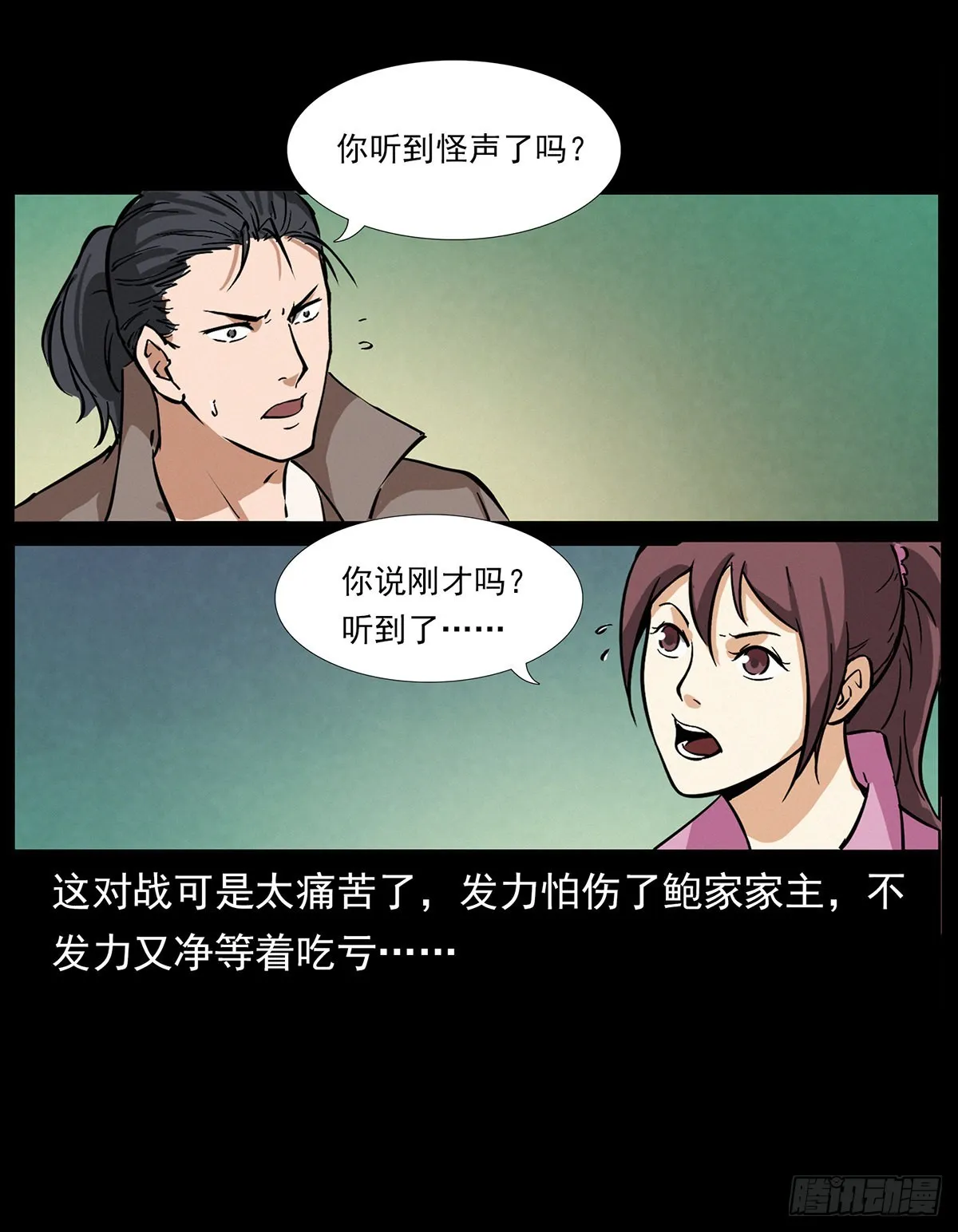 别闹，驱邪呢！ 第22页