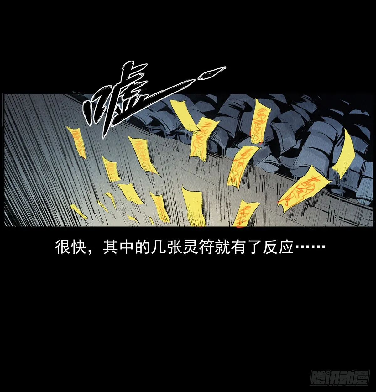别闹，驱邪呢！ 第40页