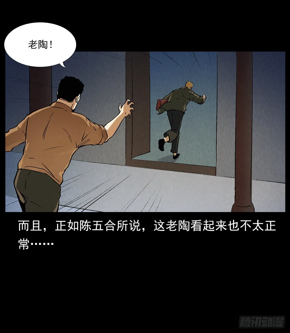 飞头蛮 第42页