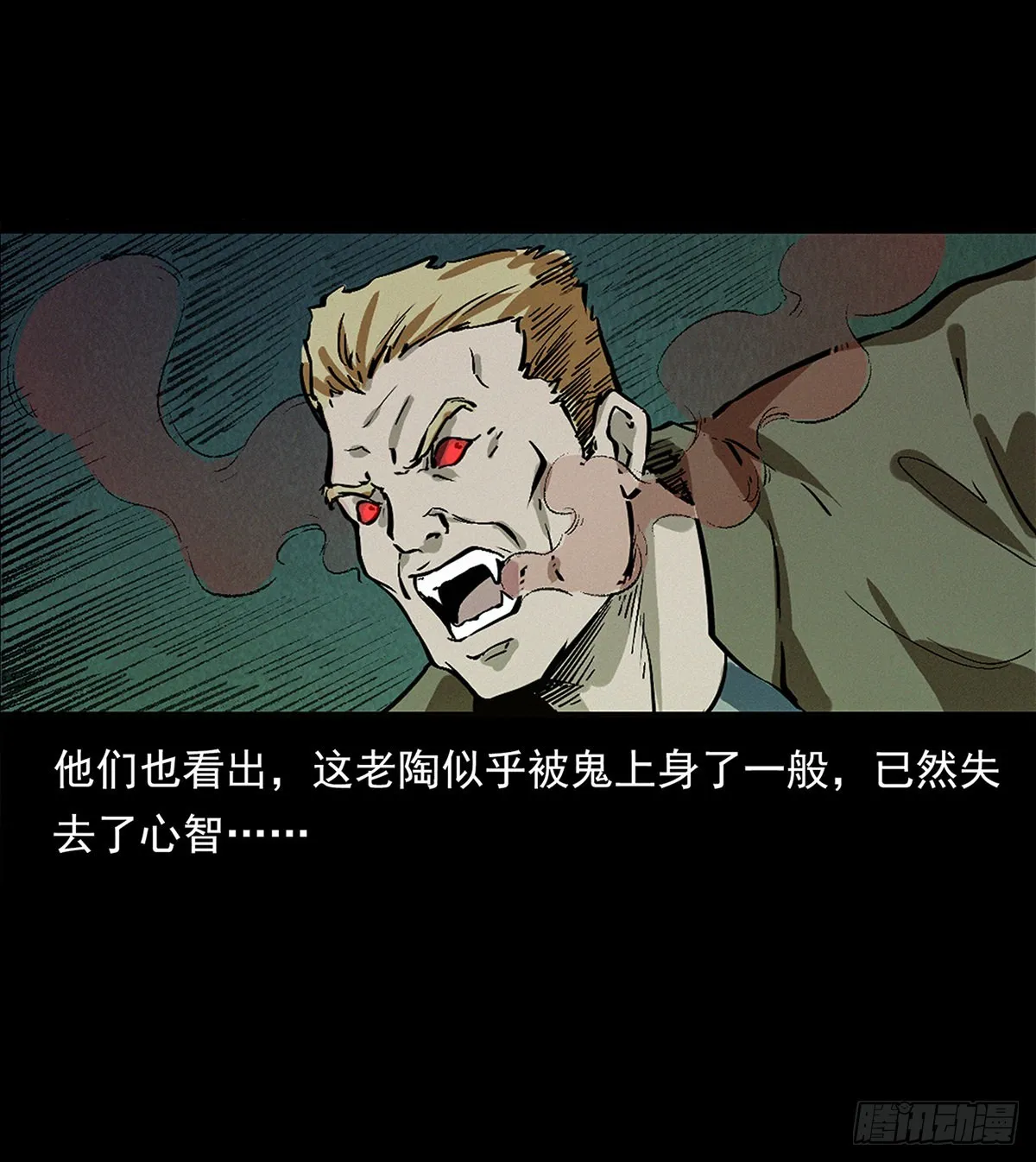 化身鬼厨 第7页