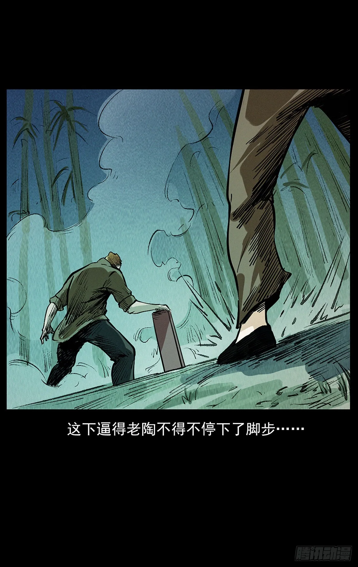 化身鬼厨 第12页