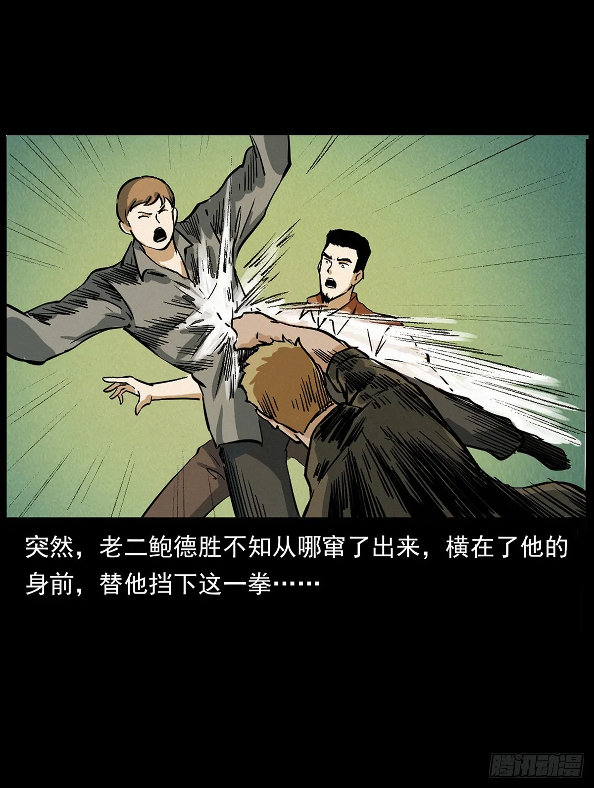 化身鬼厨 第19页