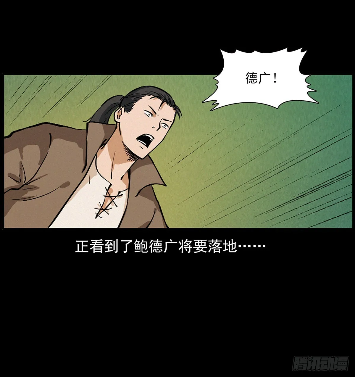 化身鬼厨 第24页