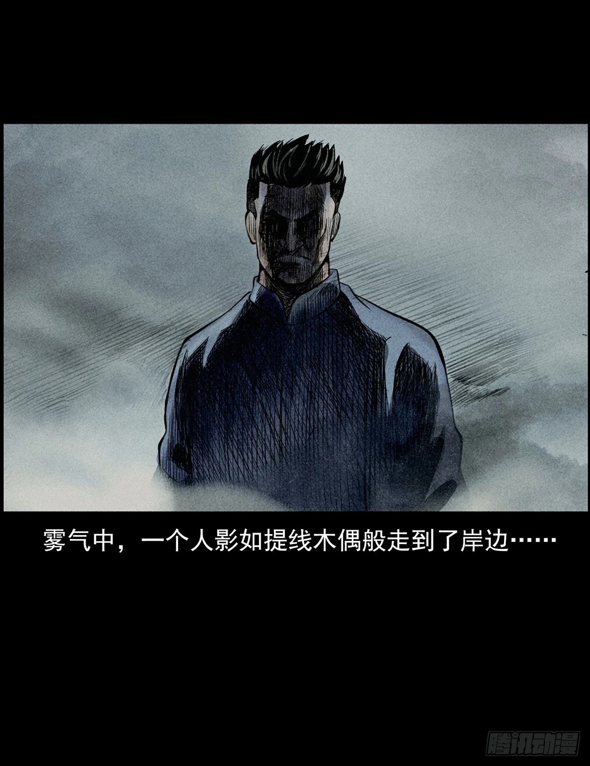 南洋蛊女 第4页