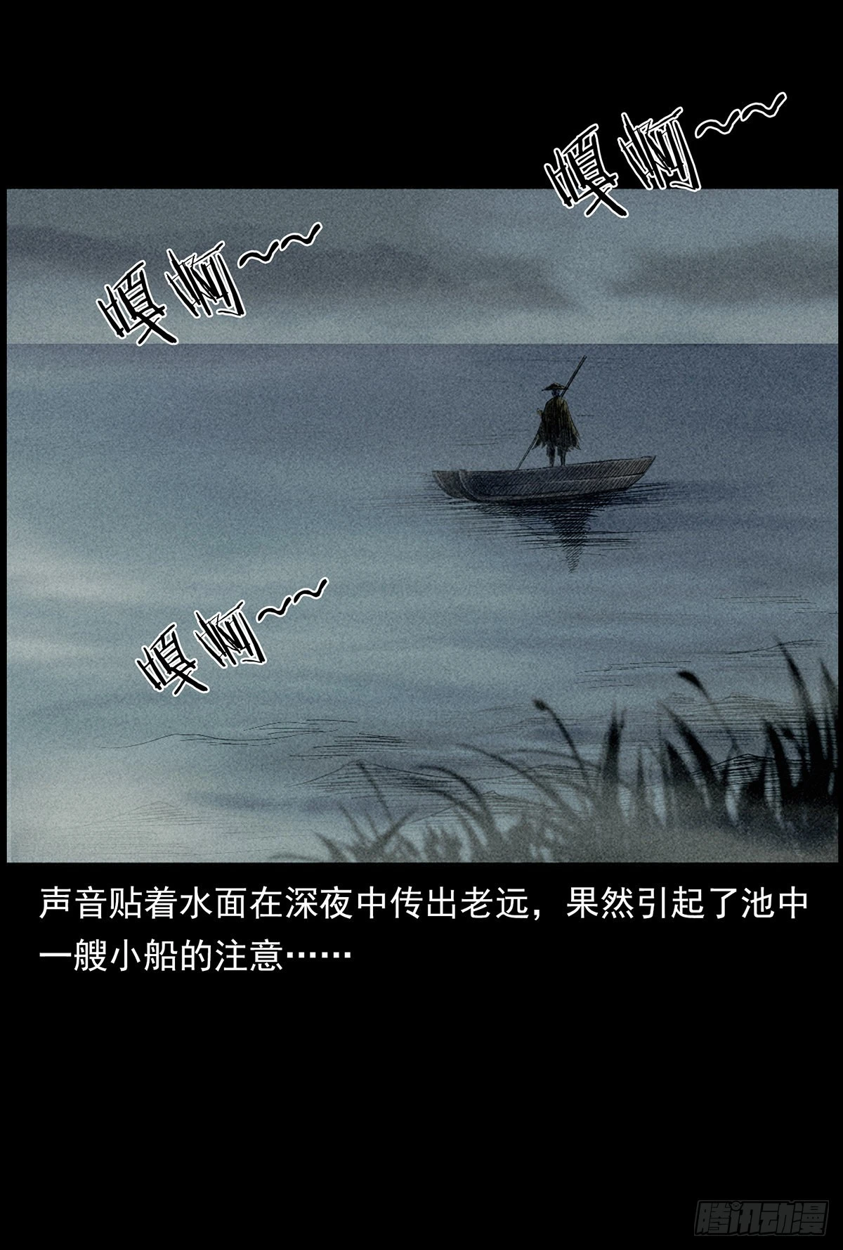 南洋蛊女 第7页