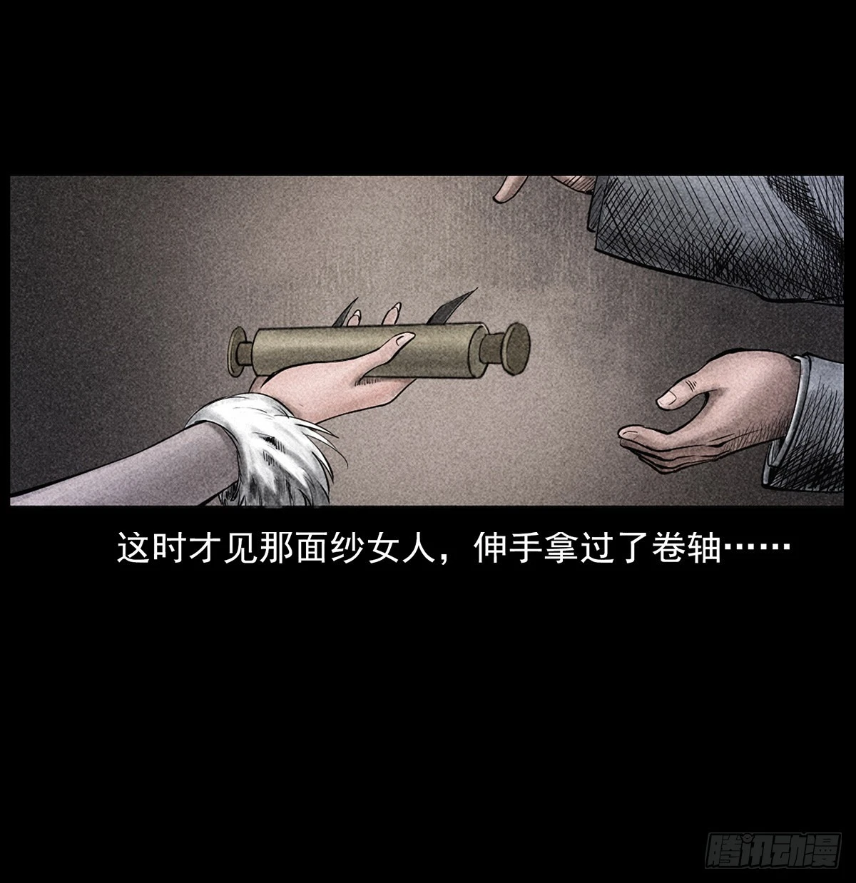 南洋蛊女 第35页
