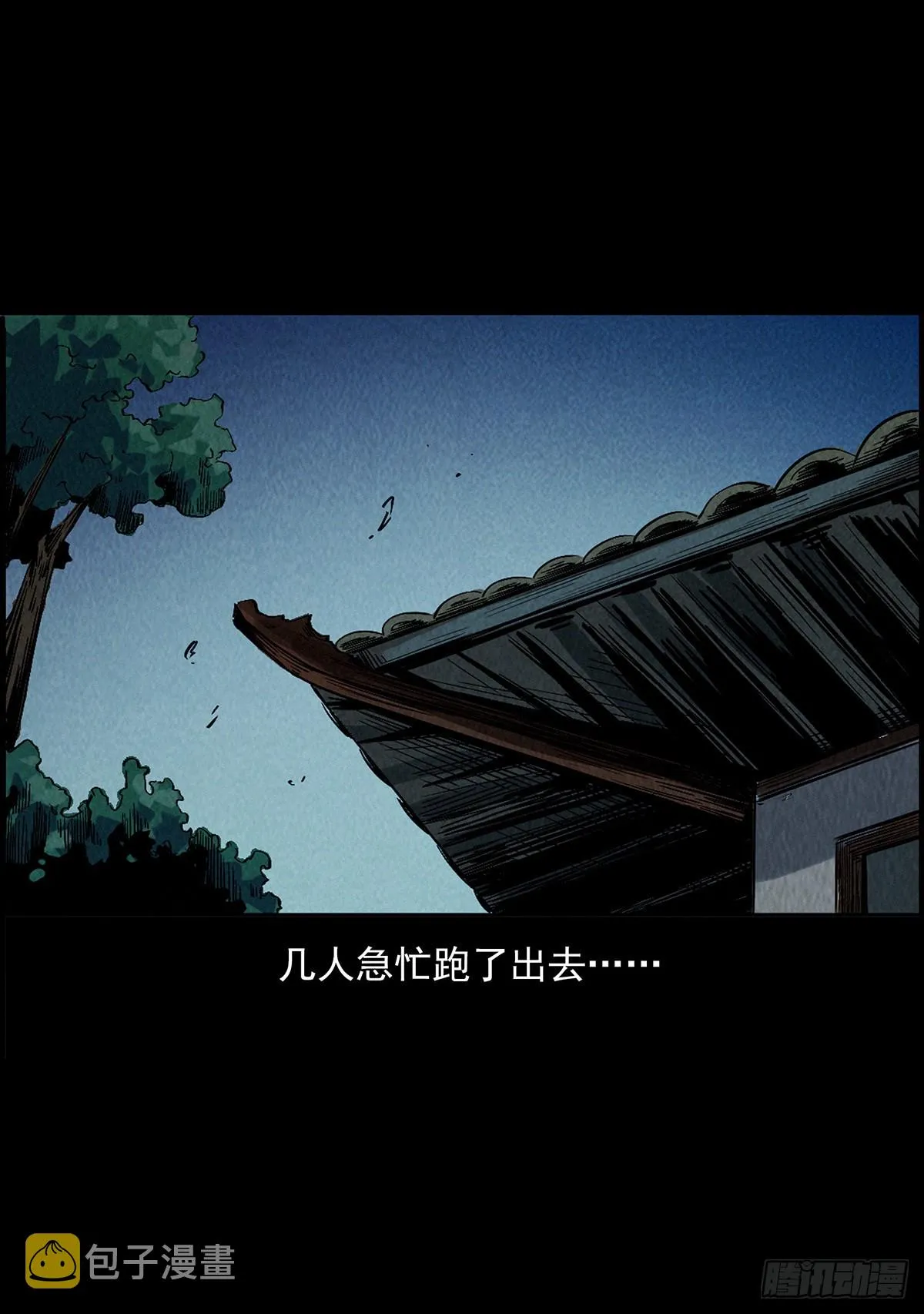 血手脑蛊 第2页