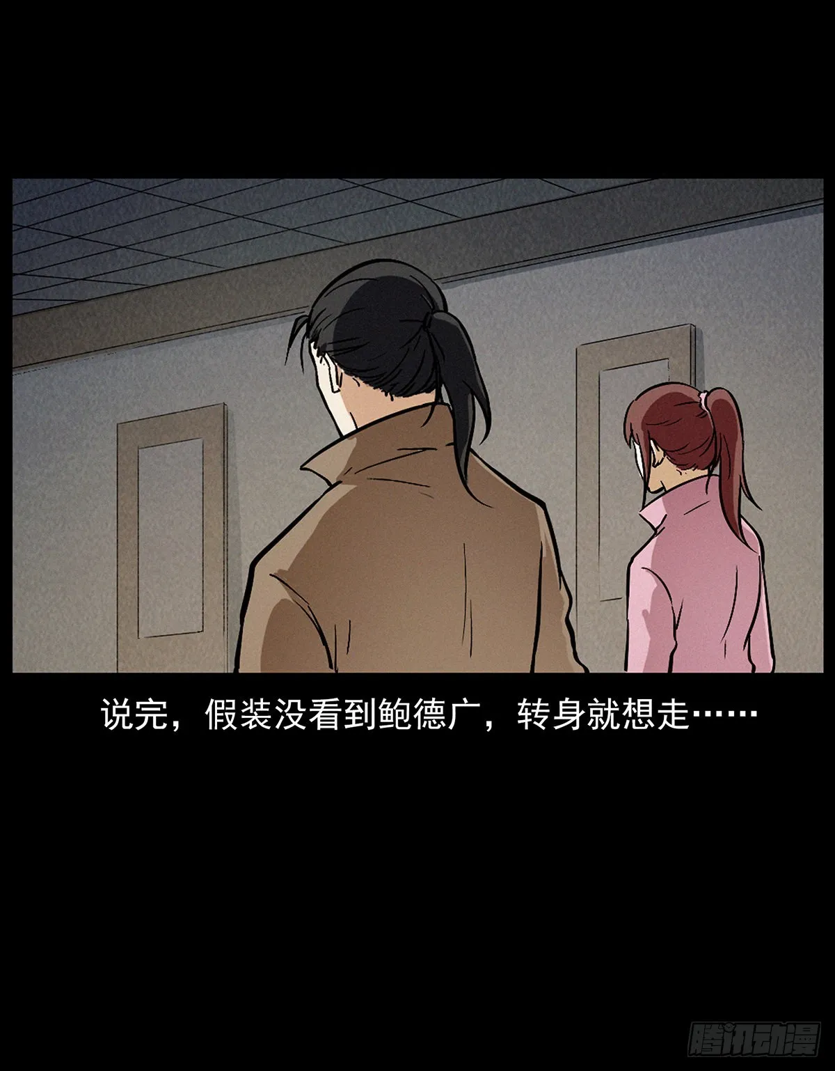 血手脑蛊 第30页
