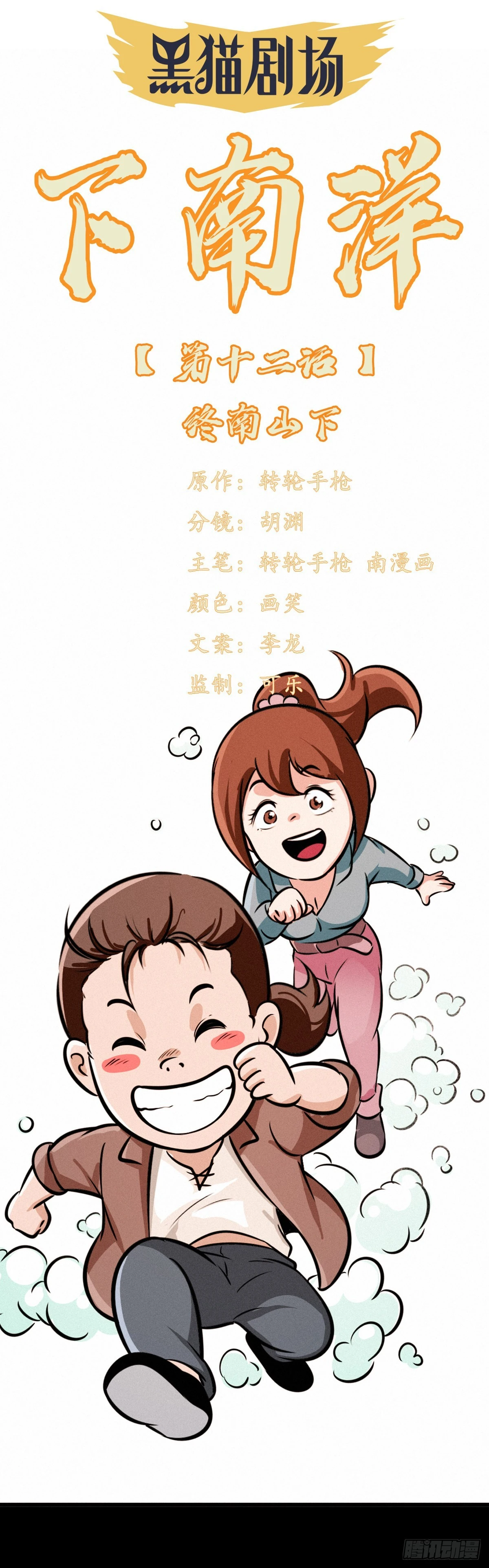 终南山下 第1页