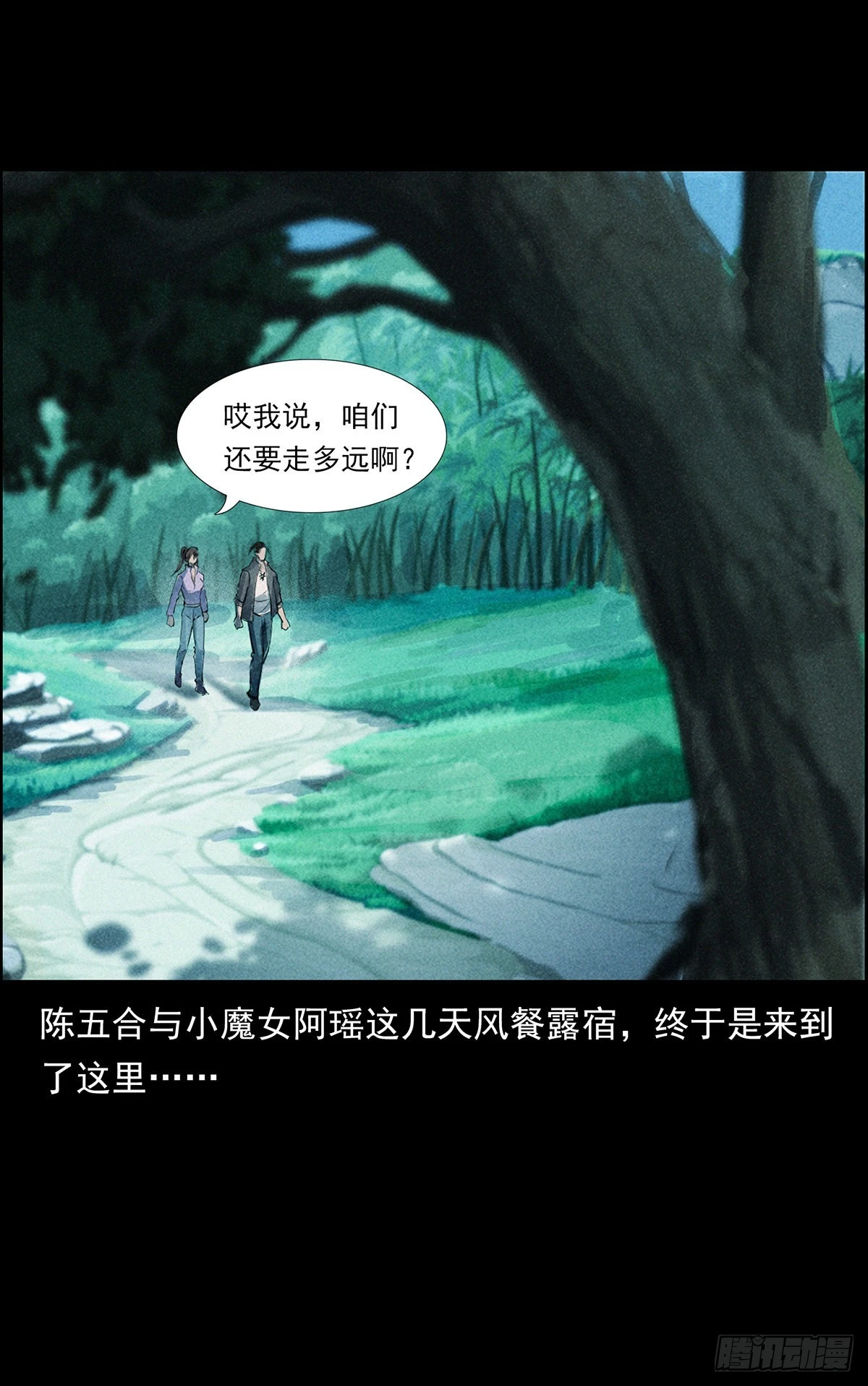 终南山下 第3页