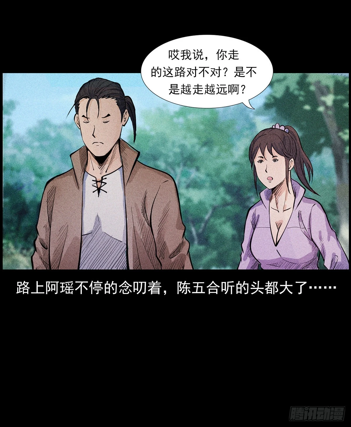 终南山下 第4页